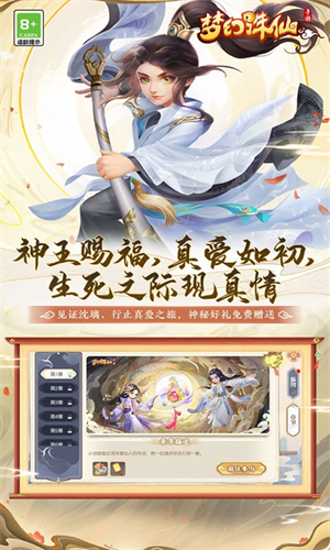 梦幻诛仙