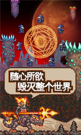 泰拉瑞亚汉化版