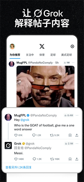 TwitterX最新版