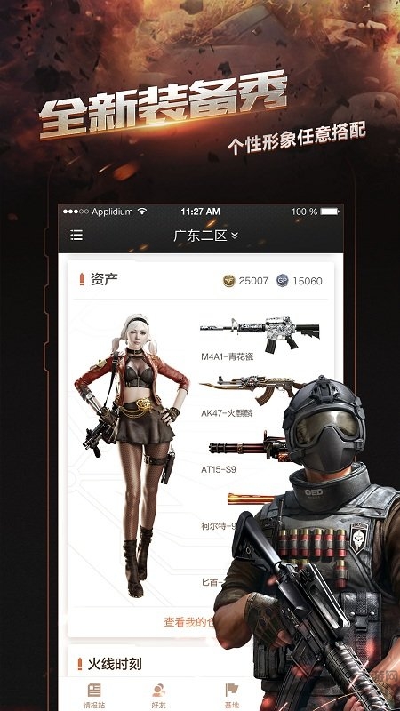闪电活动助手app最新版