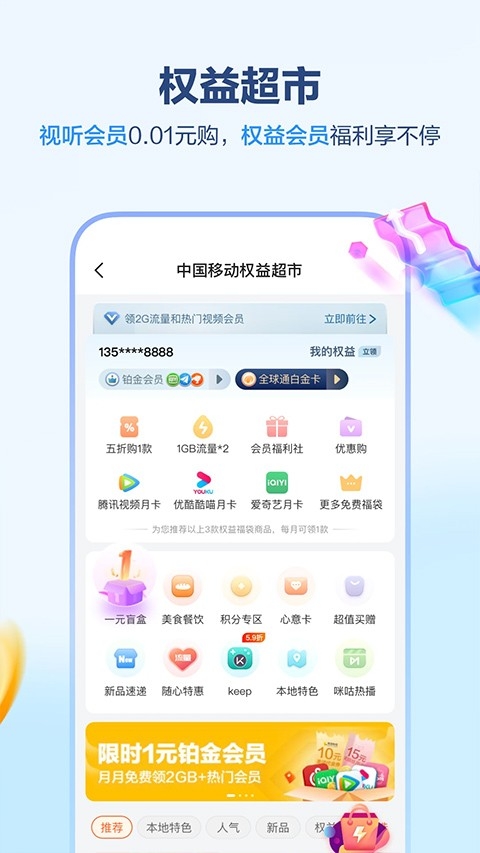 安徽移动网上营业厅