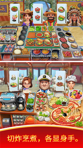 天天爱烹饪免内购版