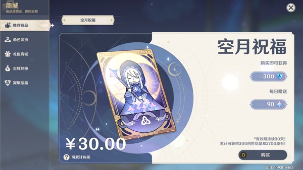 原神5.3版