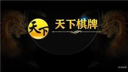 九五至尊棋牌官方最新版