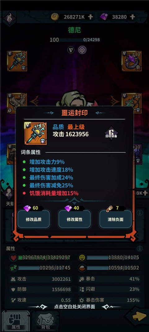 佣兵小镇官服