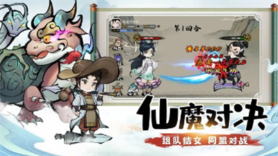 山海北荒卷破解版无限仙玉无限血蛋