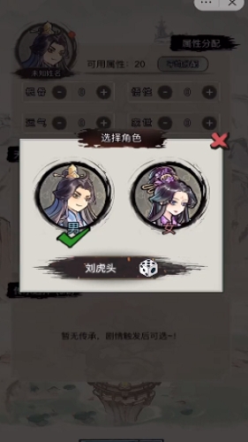 文字修真传游戏最新版
