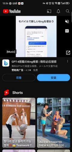 油管YouTube免费版