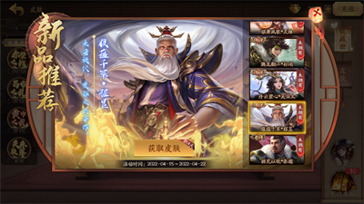 三国杀十周年破解版无限元宝版