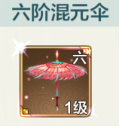 跑跑西游0.05折版武器介绍配图1