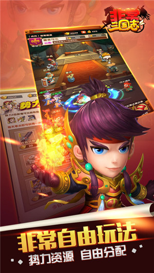 非常三国志飞升版