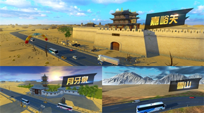 遨游城市破解版