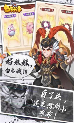 名将之路手机版
