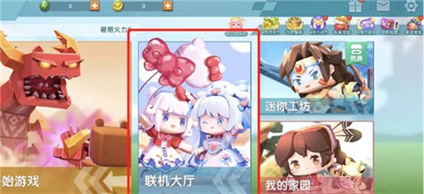 迷你世界老版本可联机0.44.2