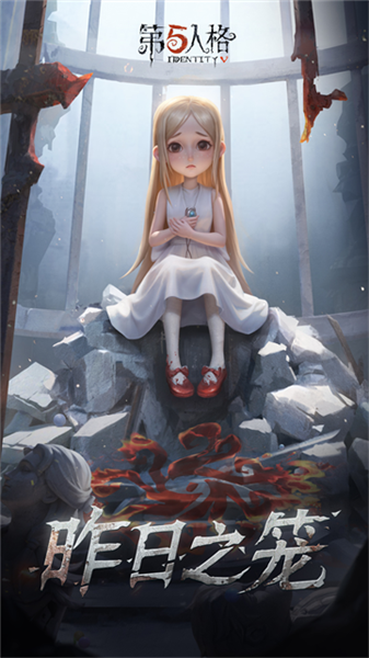 第五人格360版