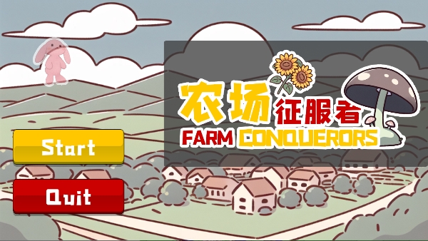 农场征服者最新安卓版