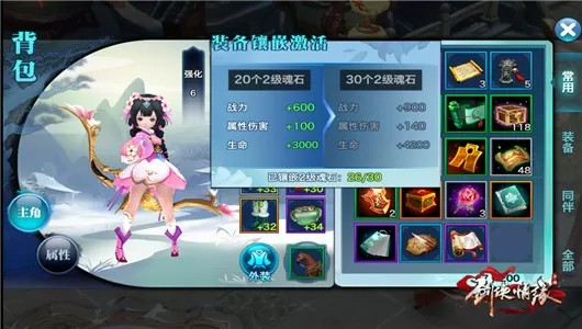 新剑侠情缘安卓版