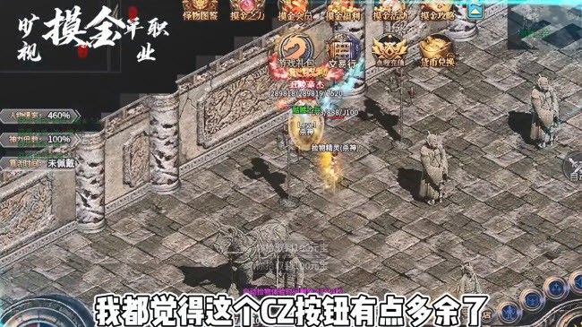 旷视摸金单职业