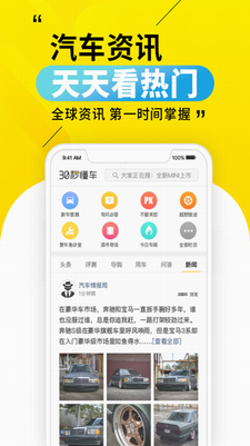 懂车论坛