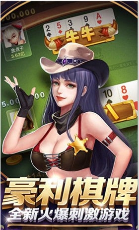 豪利娱乐棋牌正式版
