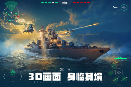 现代战舰国际服最新版