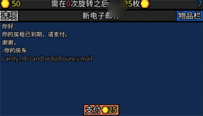 幸运房东破解版