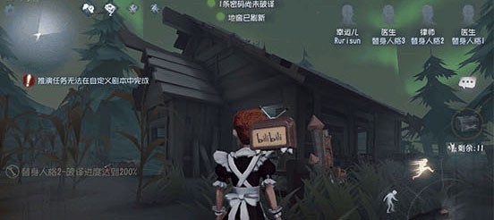 第五人格易信渠道服