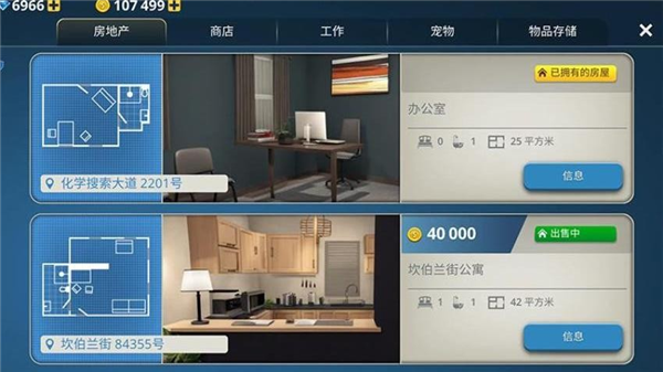 房屋建造大师最新版