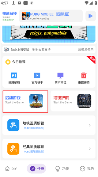 使用指南配图7
