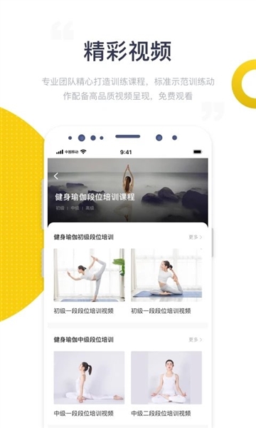 海健身app2