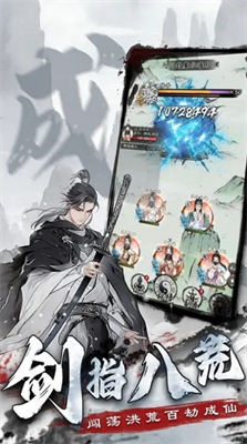 梦回白玉京破解版