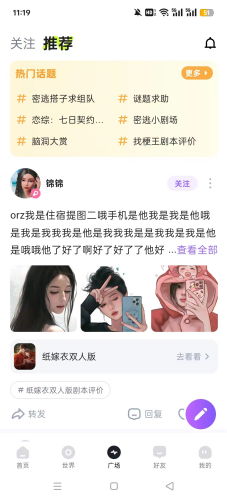 谜境纸嫁衣去广告破解版