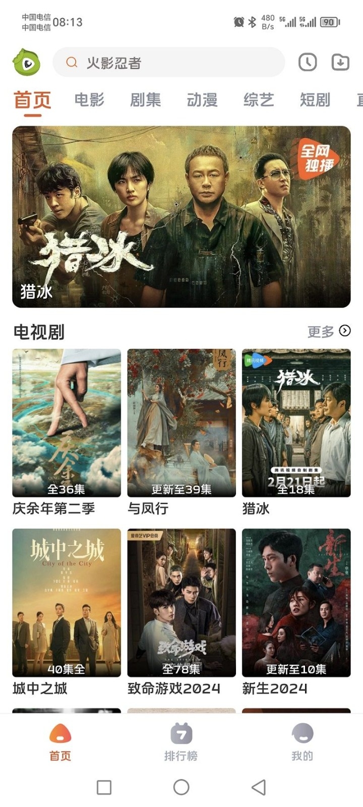 毛豆剧场去广告版