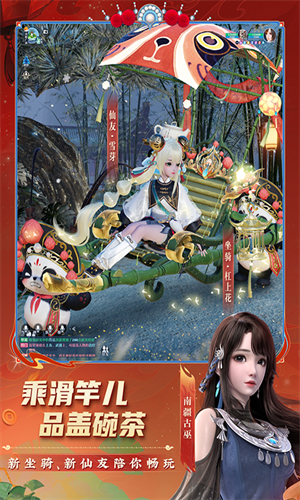 梦幻新诛仙华为版