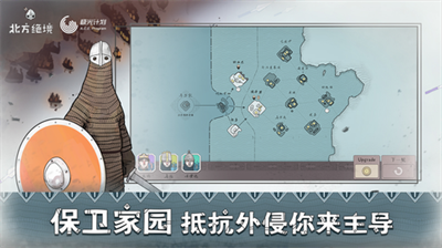 北方绝境内置作弊菜单