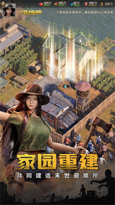 荒野迷城无限资源破解版