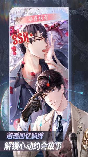 恋与制作人应用宝版