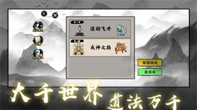 堆叠修仙破解版无限资源