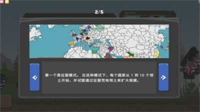 波兰球之战破解版