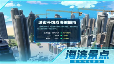 商道高手破解版无限