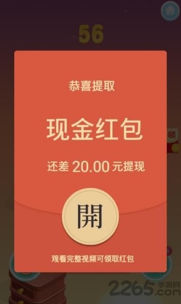 跳一跳大冒险红包福利版