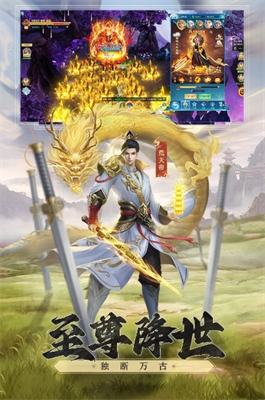 凡人神将传破解版