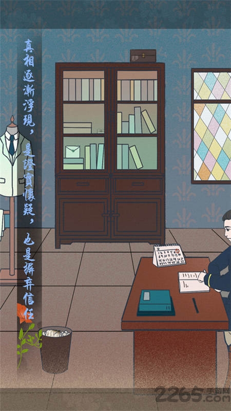 海椒市事件簿最新版