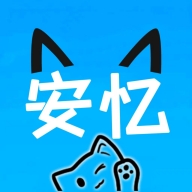 安忆社区app官方版