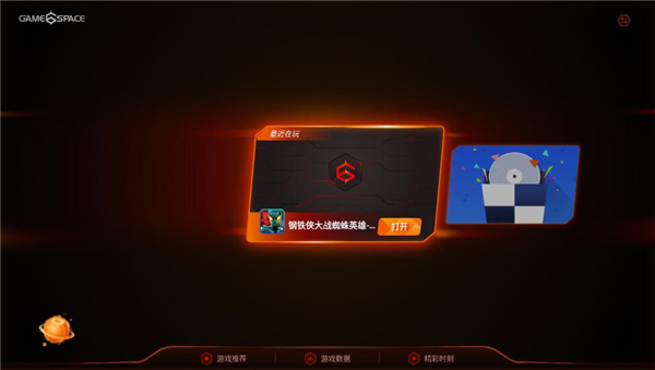 vivo游戏中心10