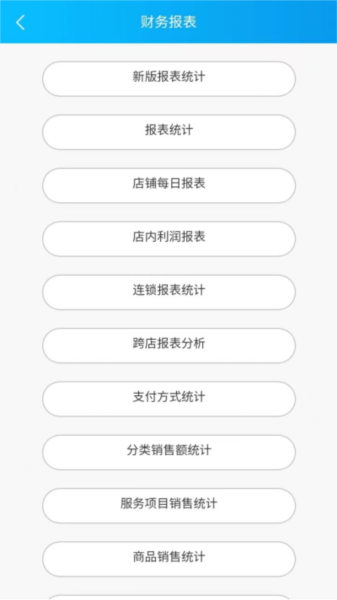 玄鸟商管家手机版