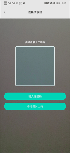 硅基动感app11