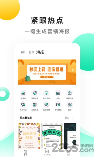 战鼓网手机版(改名小白设计海报传单邀请函)