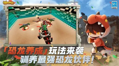 迷你世界单机版