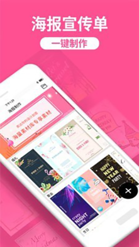 PS海报极速版手机版